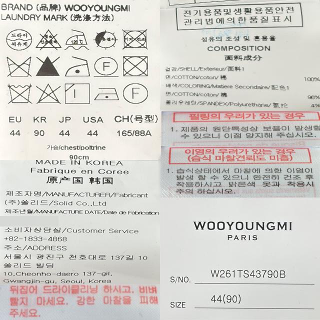 WOOYOUNGMI Logo Zip-Up Sweatshirt Jacket W261TS43 790B