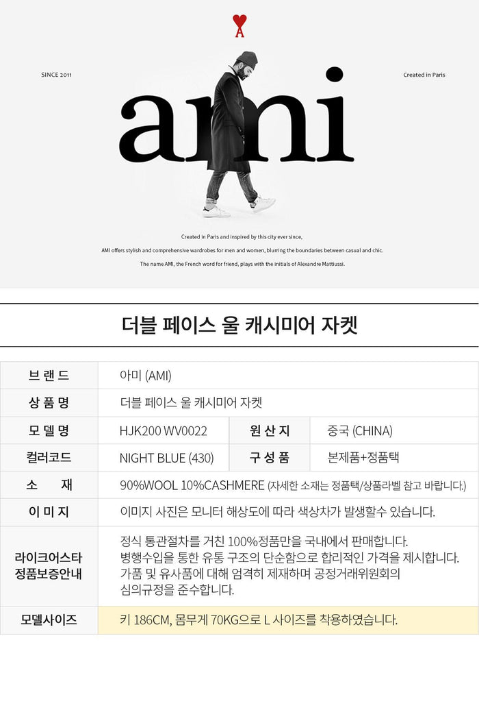 AMI Men's Double-Face Wool Cashmere Jacket HJK200 WV0022 430