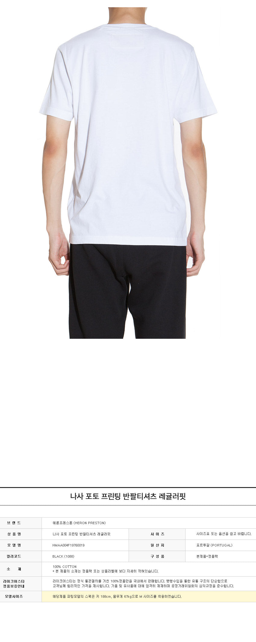HERON PRESTON Men's Short-Sleeve T-Shirt HMAA004F19760018 HMAA004F19760019