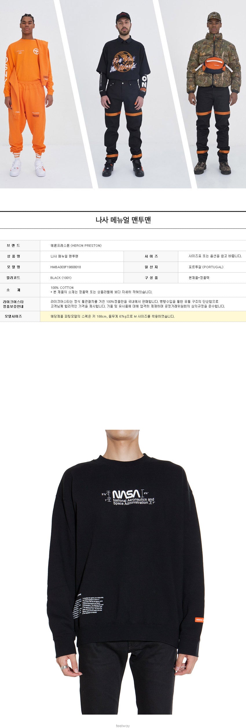 HERON PRESTON Men's Crewneck Sweatshirt HMBA003S19757042
