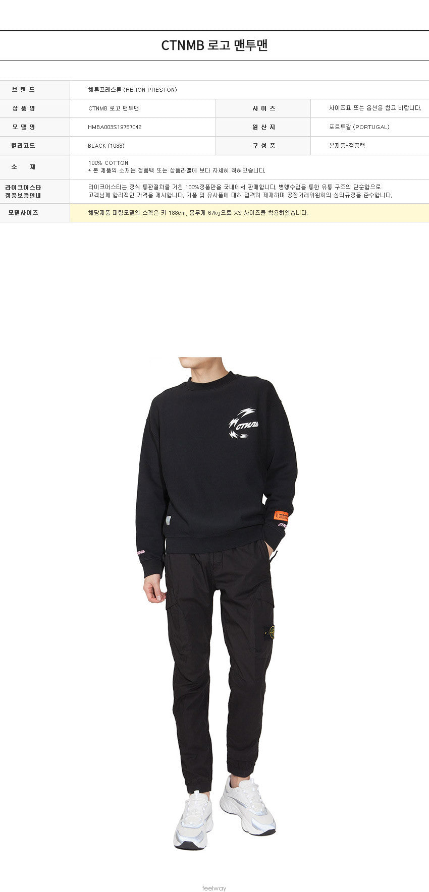 HERON PRESTON Men's Crewneck Sweatshirt HMBA003S19757042