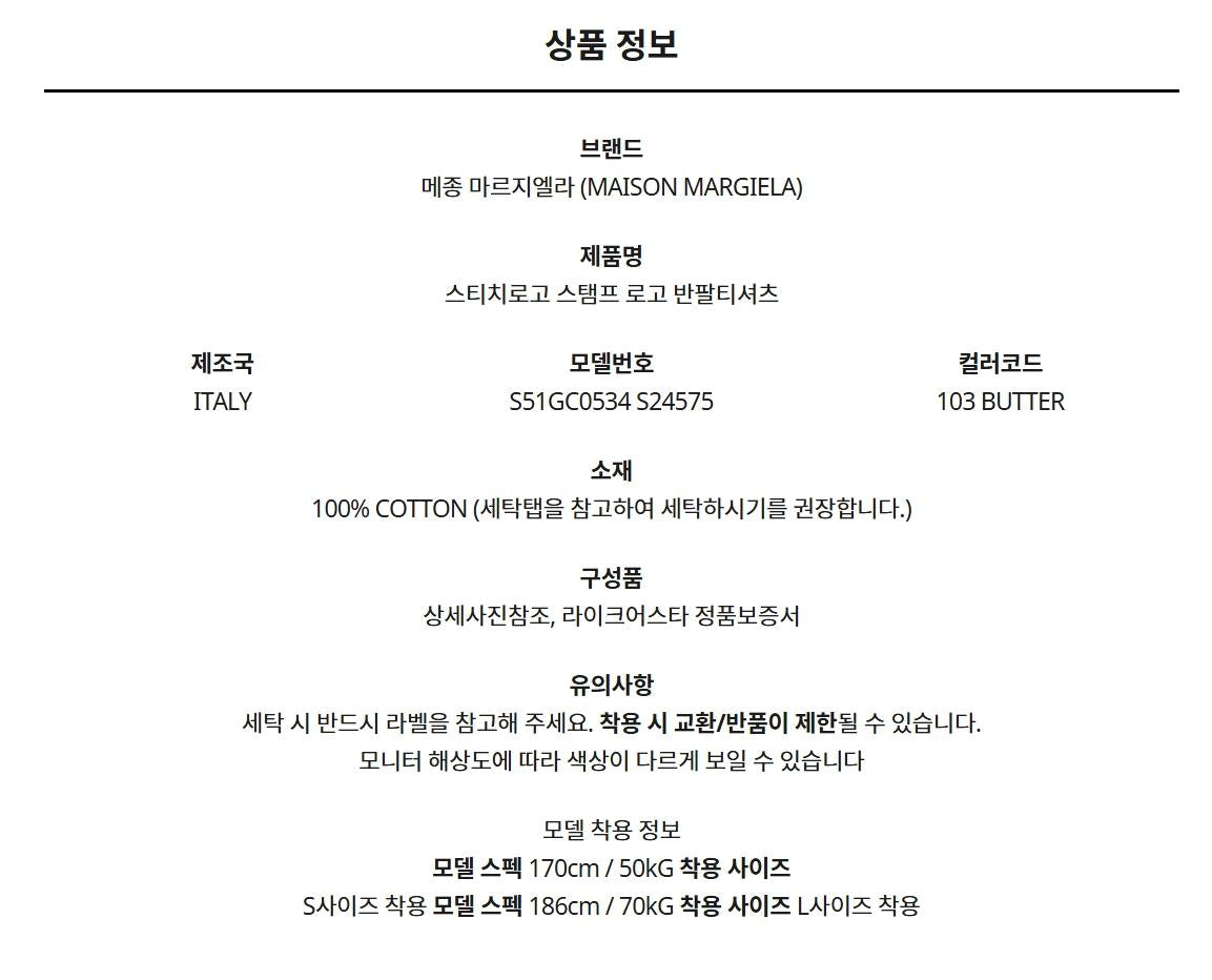 Maison Margiela Stitch Logo Stamp Logo Short Sleeve T-Shirt White
