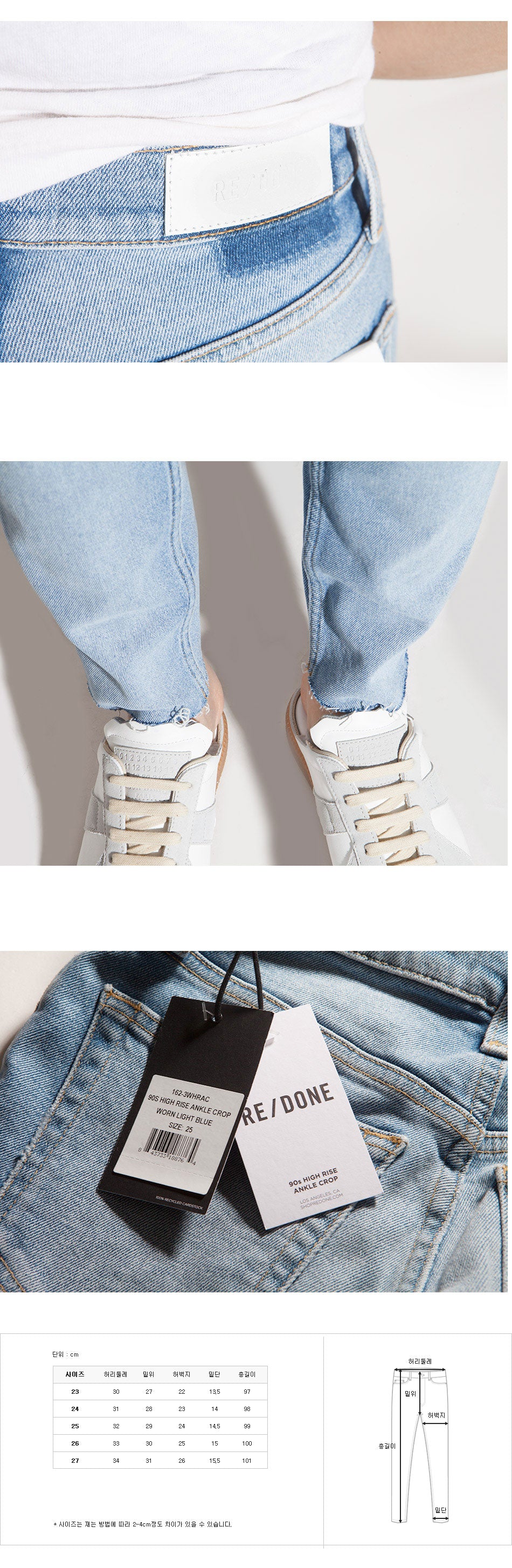 RE/DONE 90s High Rise Ankle Crop Light Blue Jeans 162 3WHRAC