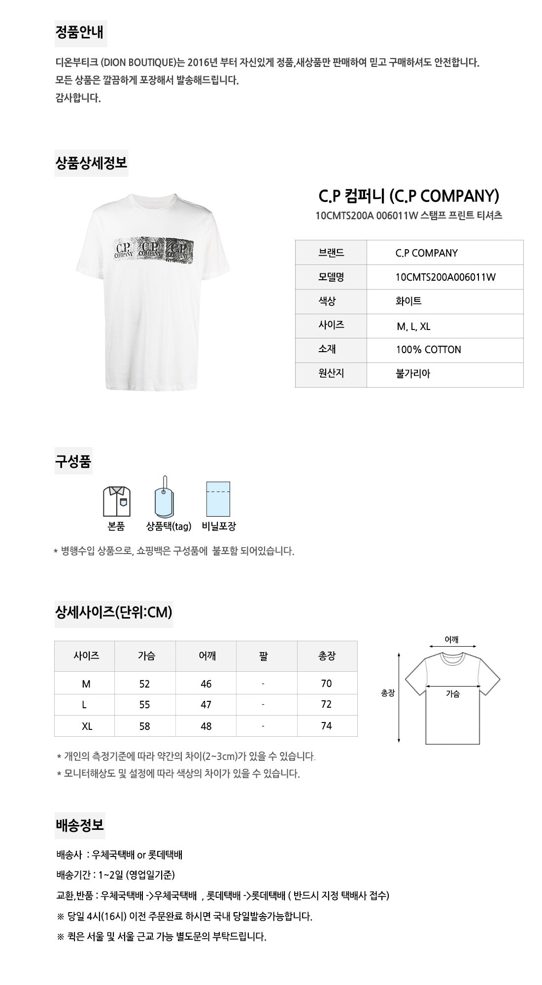 CP Company Men's Stamp Logo Print Short Sleeve T-Shirt White 10CMTS200A 006011W