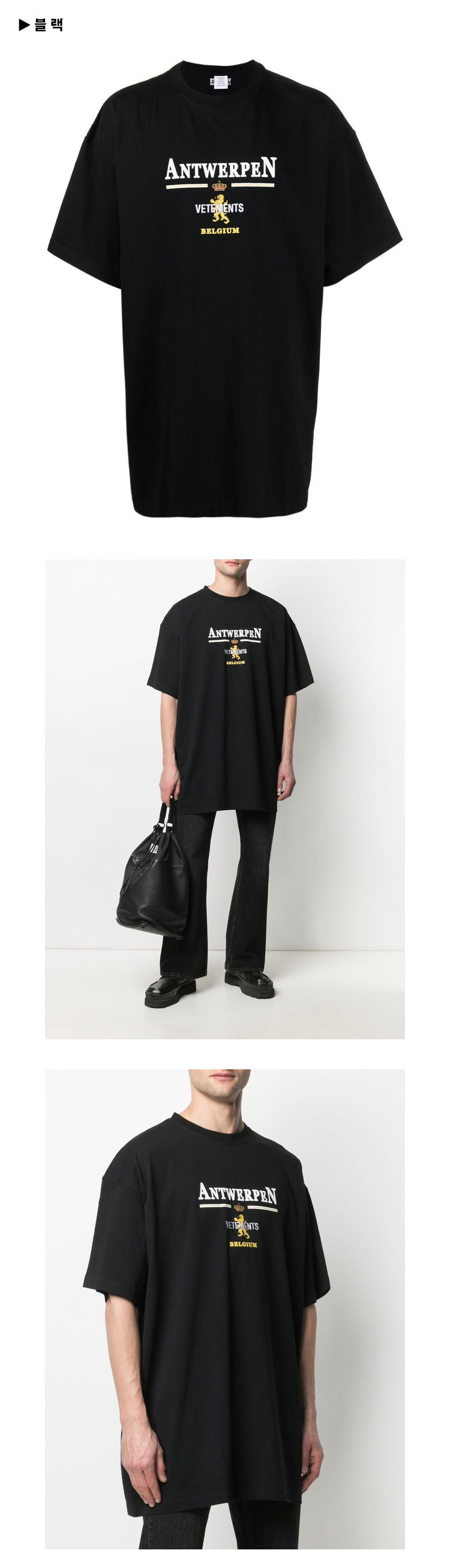 Vetements Antwerp Logo T-Shirt UE51TR430B UE51TR430W