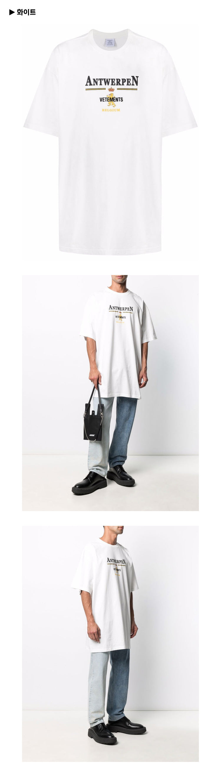 Vetements Antwerp Logo T-Shirt UE51TR430B UE51TR430W