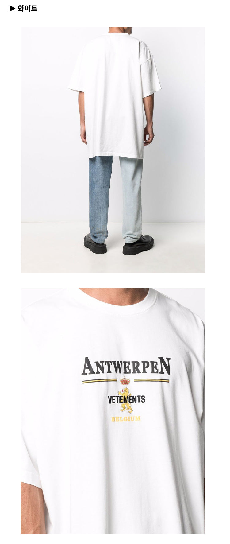 Vetements Antwerp Logo T-Shirt UE51TR430B UE51TR430W