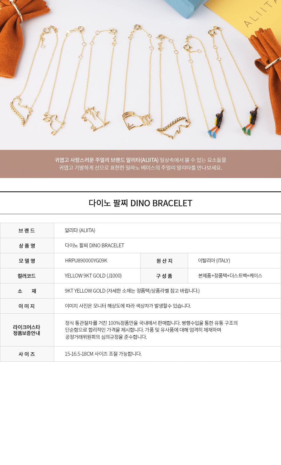 ALIITA Yellow Gold Dino Bracelet Unisex Jewelry