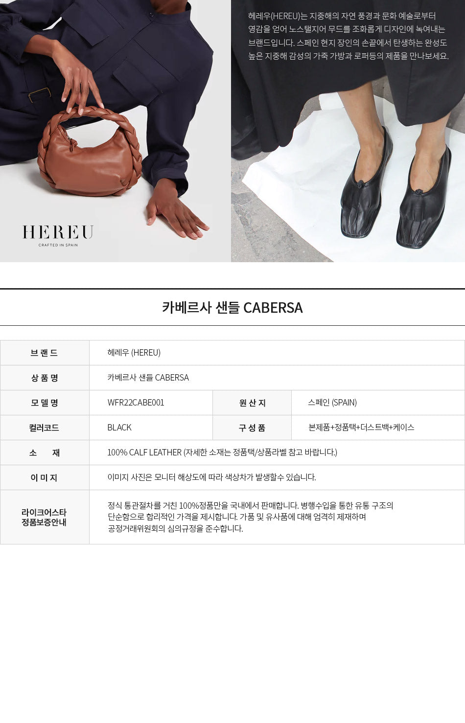 HEREU Cabersa Leather Sandals for Women