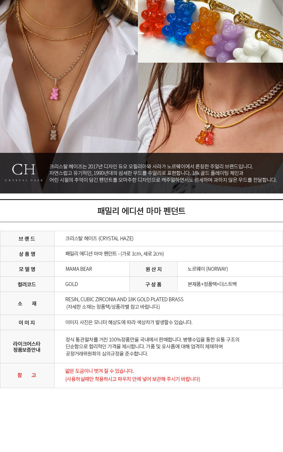 CRYSTAL HAZE Gold Haribo Family Edition Pendant Necklace