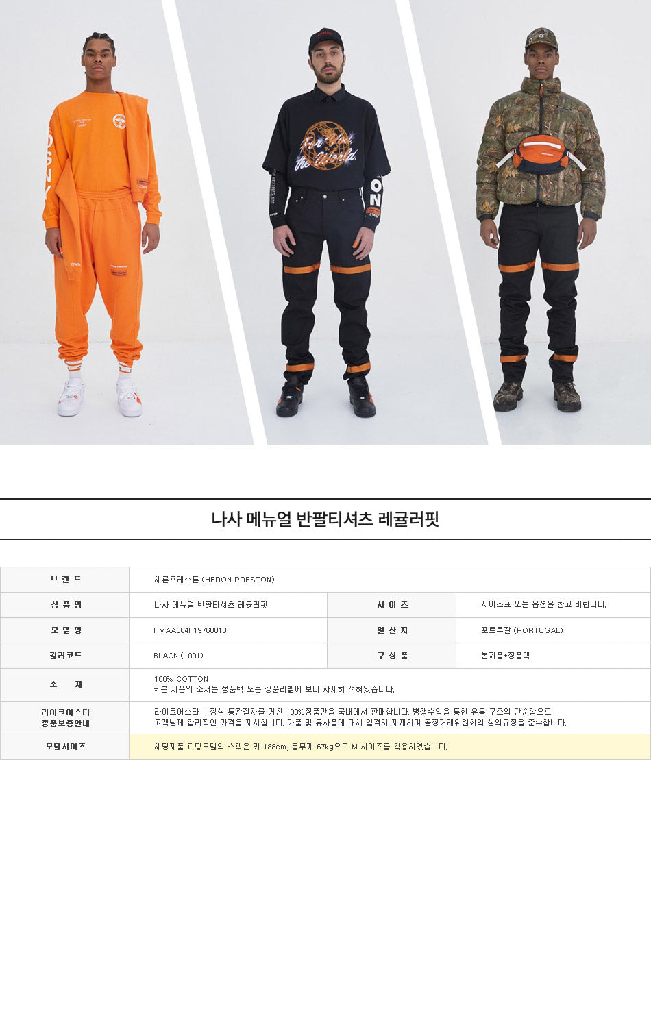 HERON PRESTON Men's Short-Sleeve T-Shirt HMAA004F19760018 HMAA004F19760019