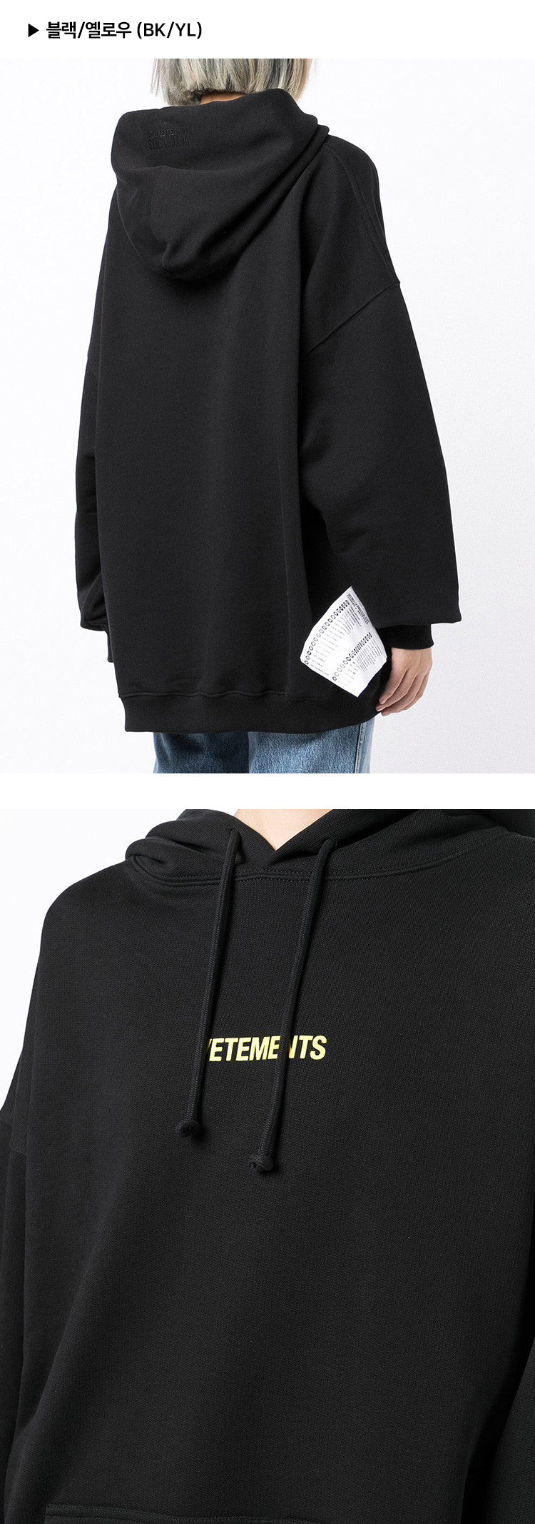 Vetements Logo Oversize Hoodie Sweatshirt