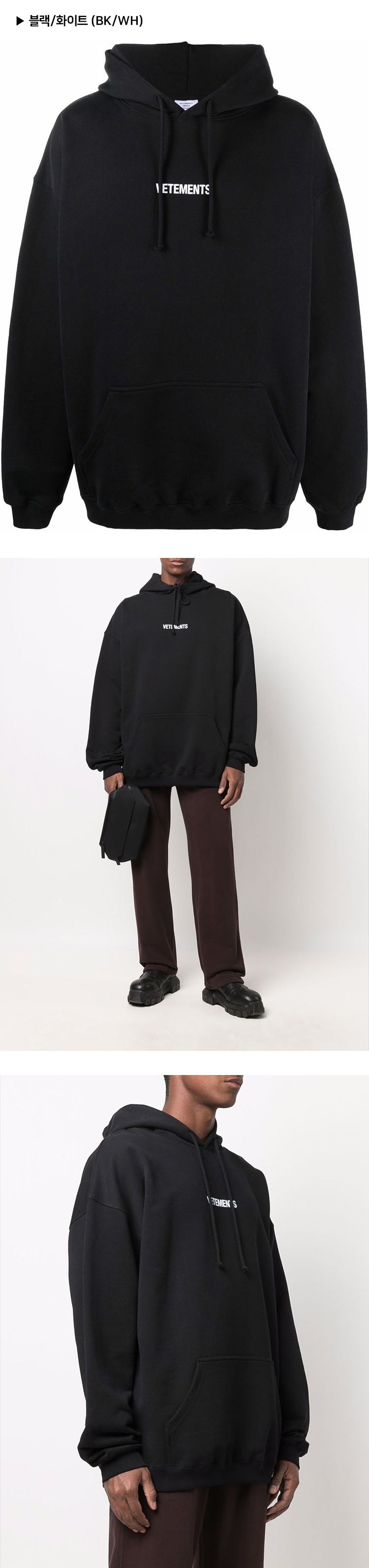 Vetements Logo Oversize Hoodie Sweatshirt