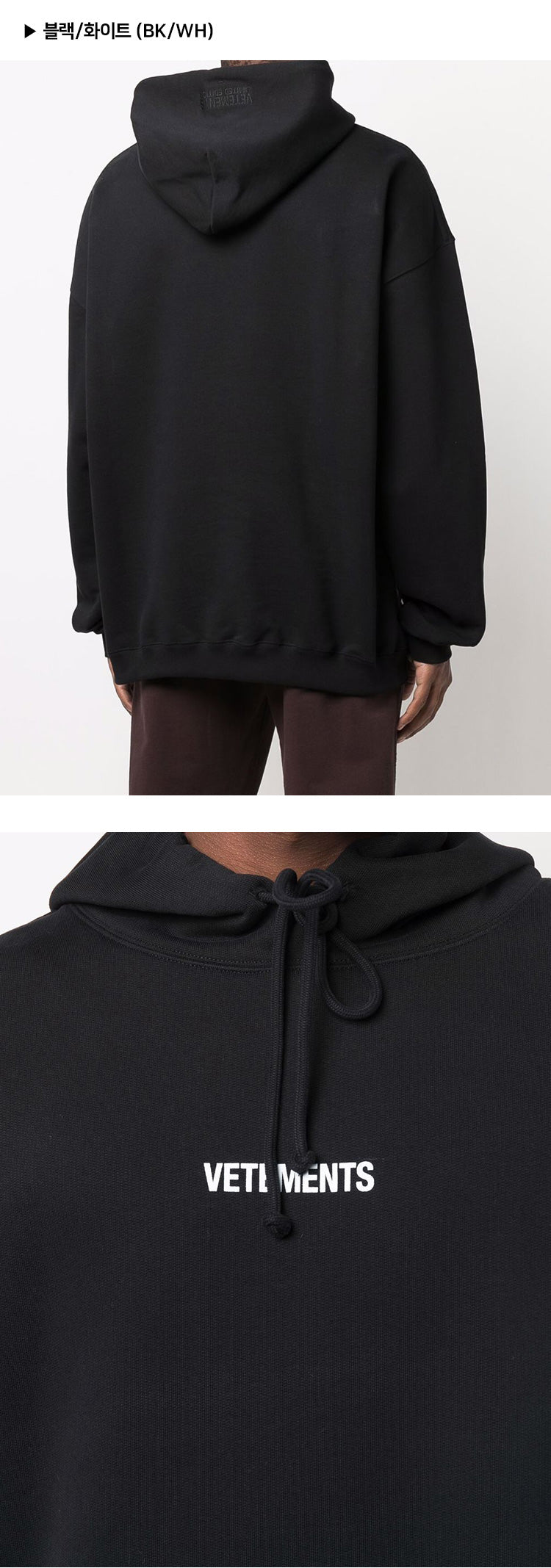 Vetements Logo Oversize Hoodie Sweatshirt