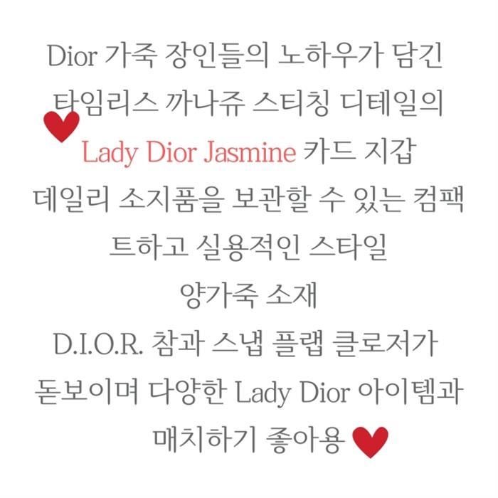 DIOR Lady Dior Jasmine Card Holder Wallet S0074ONMJ
