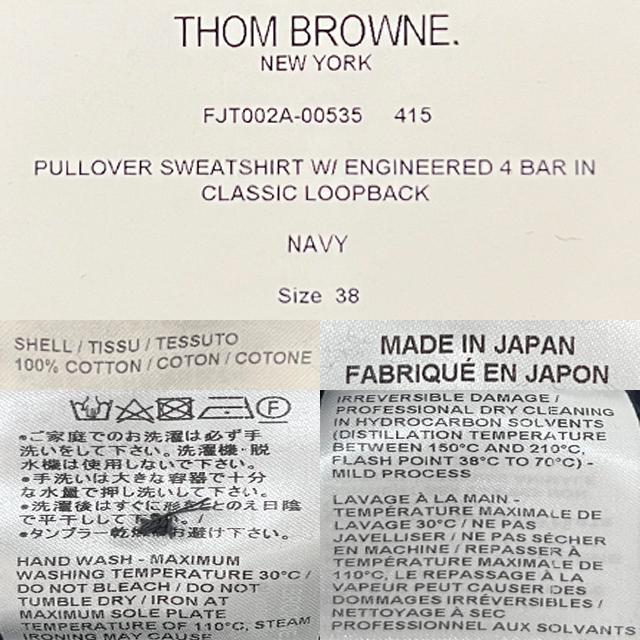 THOM BROWNE 4-Bar Armband Classic Sweatshirt Navy Men’s