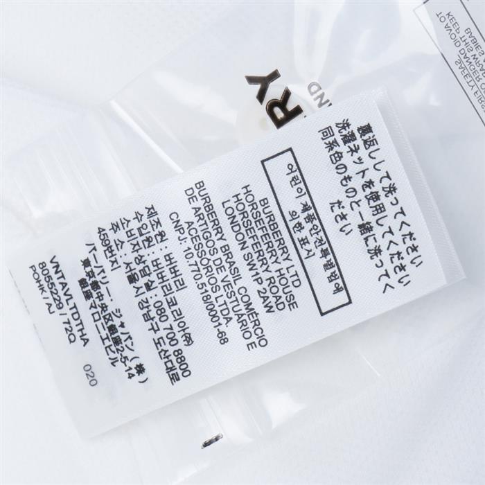BURBERRY Monogram Motif Cotton Piqué Polo Shirt