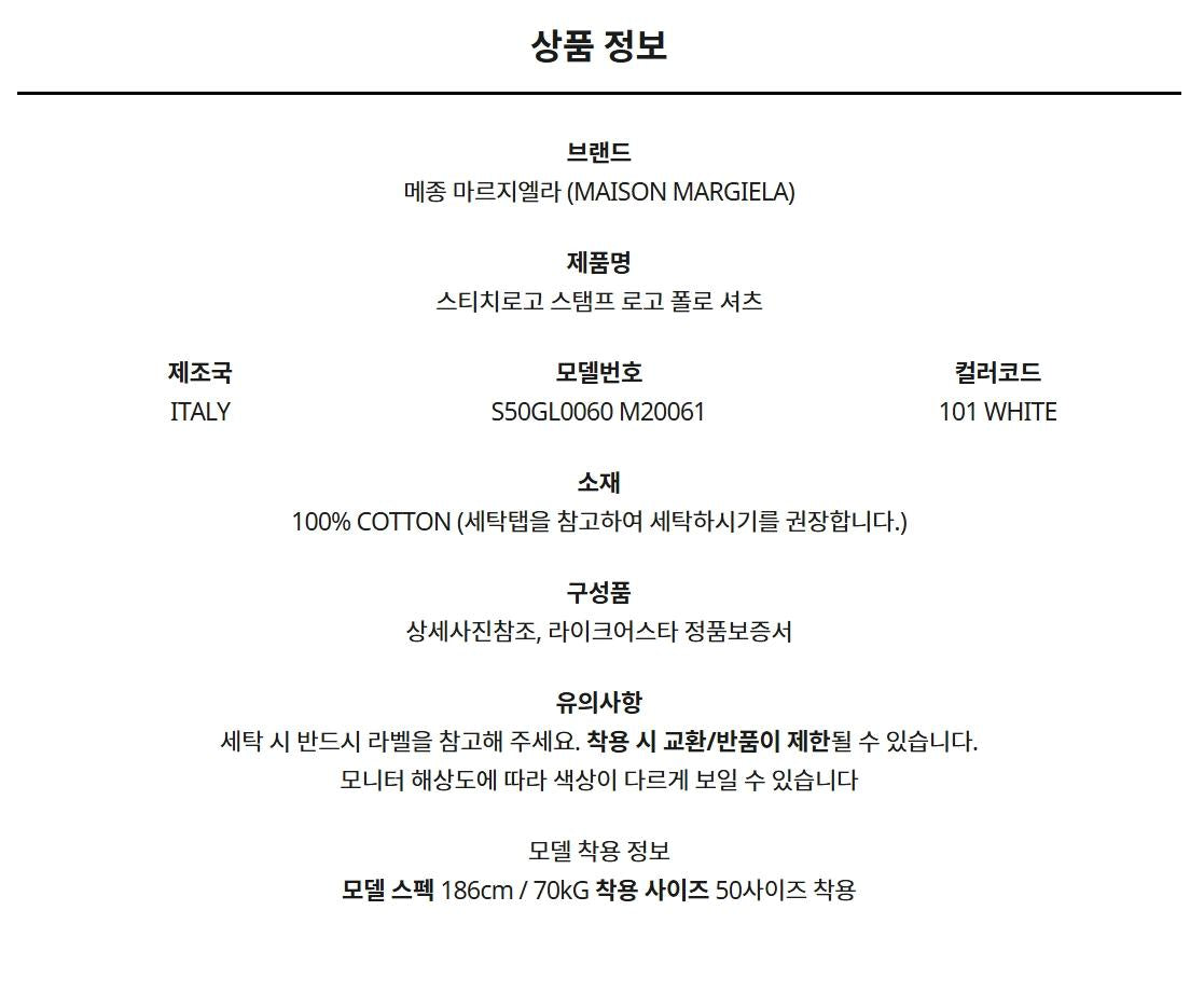 Maison Margiela Stitch Logo Stamp Logo Polo Shirt