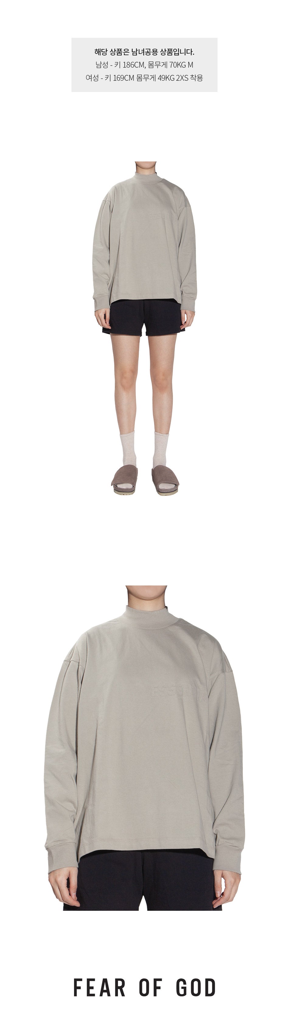 Fear of God Essentials Long Sleeve T-Shirt Unisex
