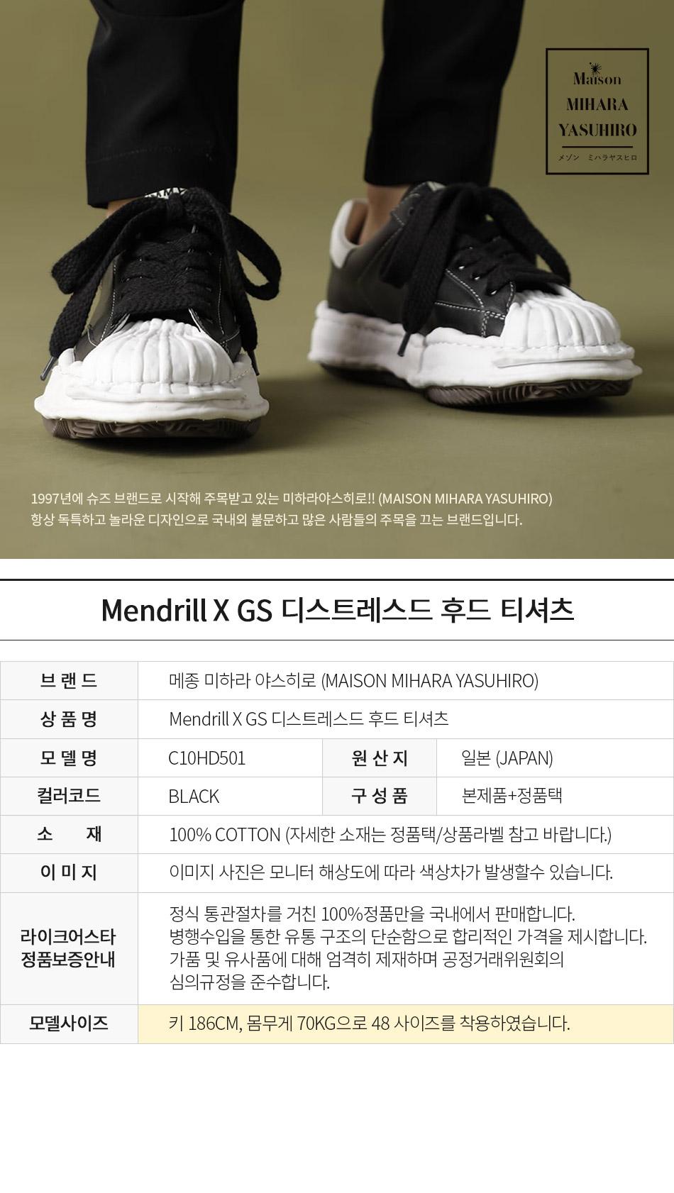 Maison Mihara Yasuhiro Distressed Mendrill X GS Hoodie for Men C10HD501 BLACK