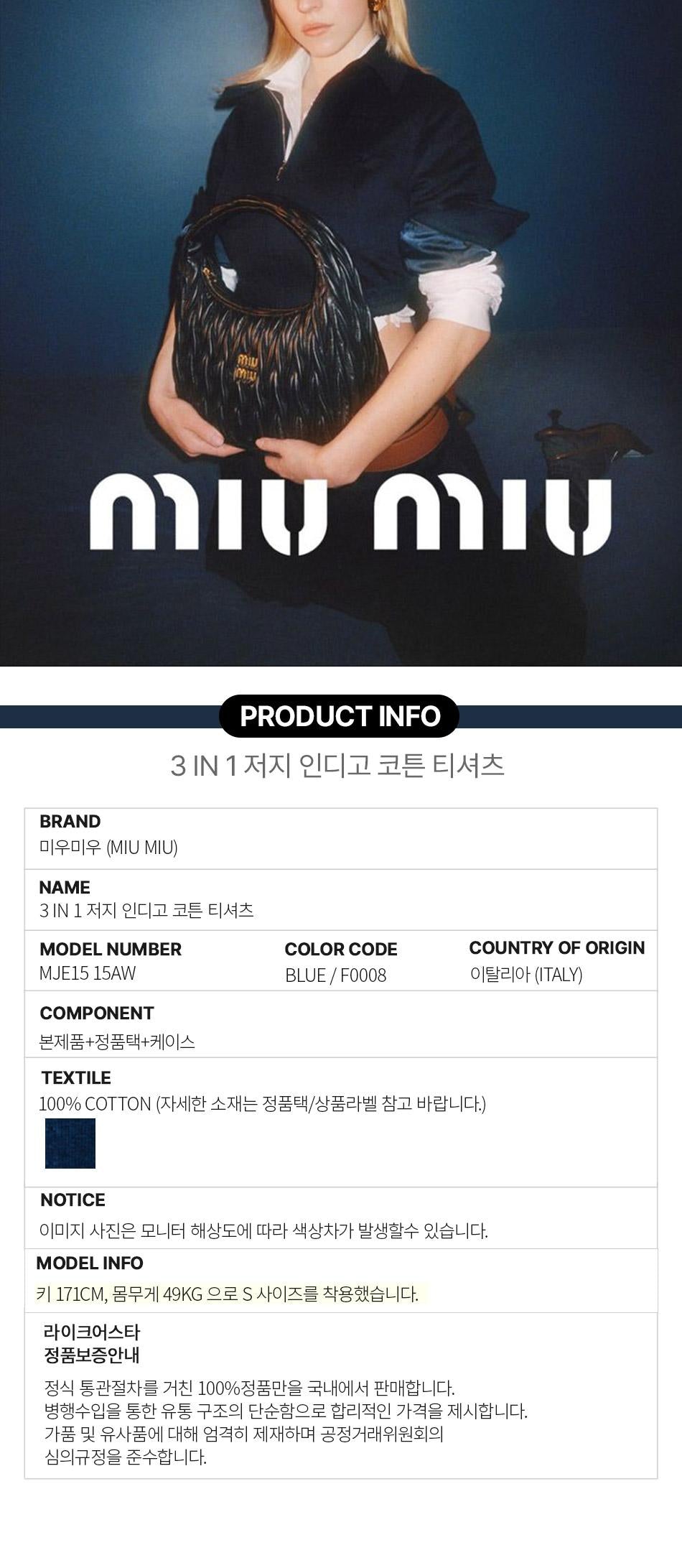 Miu Miu Indigo Cotton Jersey 3-in-1 T-Shirt Unisex