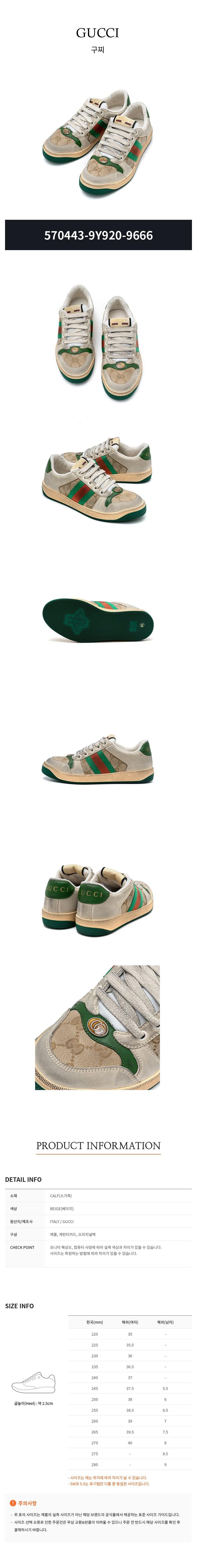GUCCI Screener Women’s Leather Low-Top Sneakers White