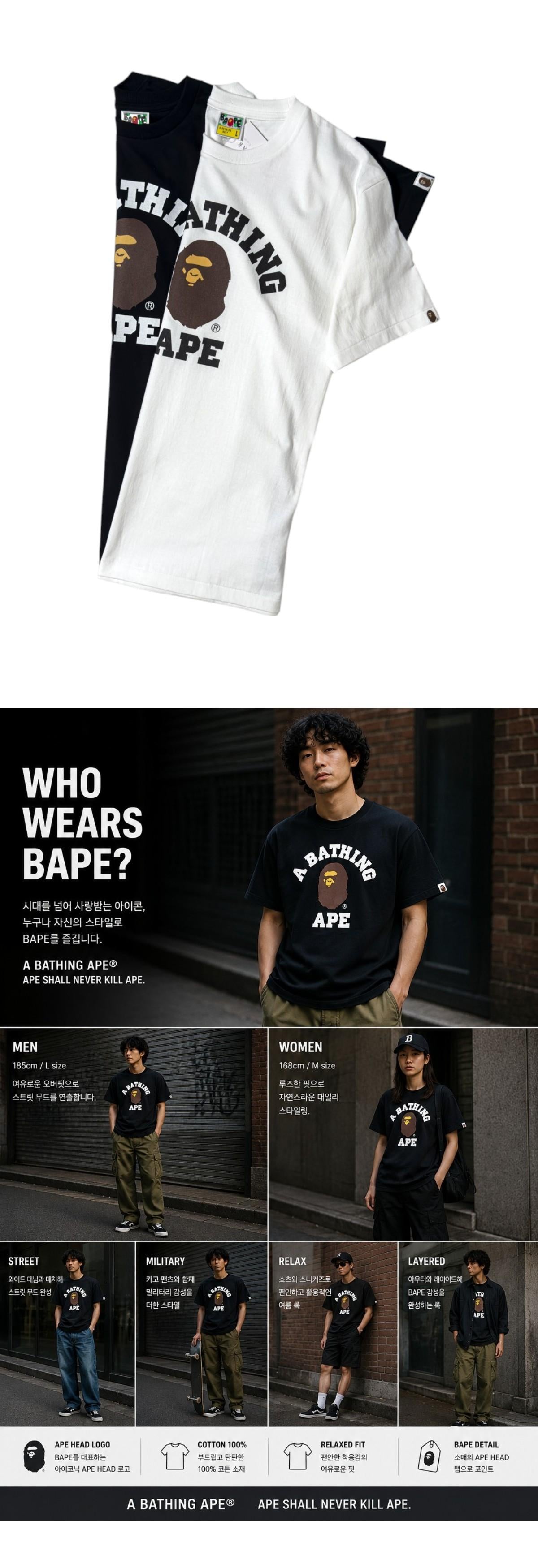BAPE College Logo Short Sleeve T-Shirt Black Unisex