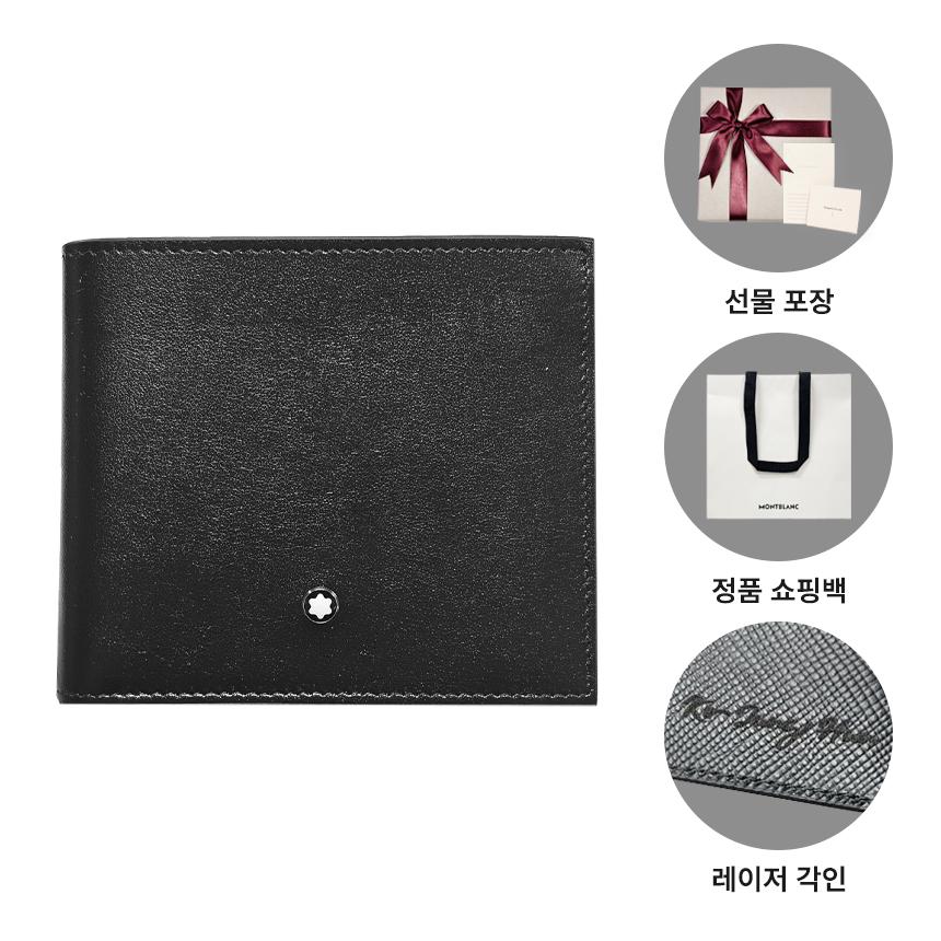 Montblanc Meisterstück Black Leather Men’s Bifold Wallet 8CC