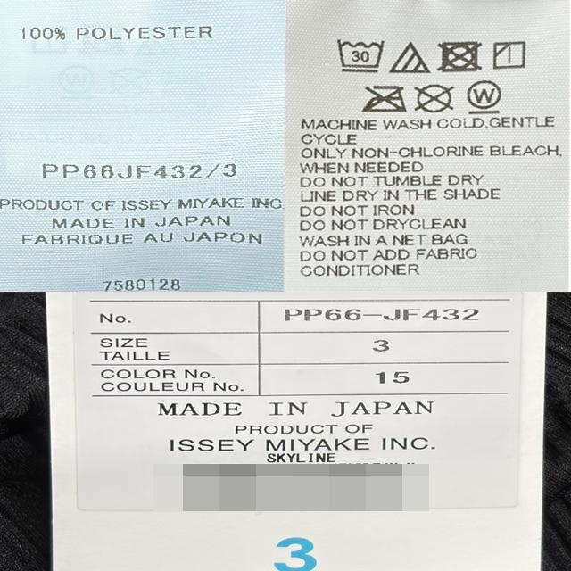 Issey Miyake Pleats Please Skyline Pleated Jogger Pants PP66JF432 15