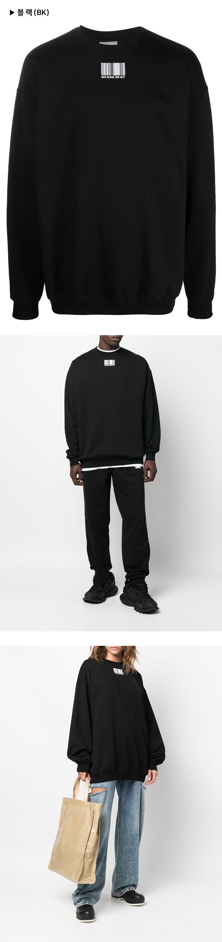 Vetements VTMNTS Barcode Logo Men's Crewneck Sweatshirt VL14CW100B VL14CW100G