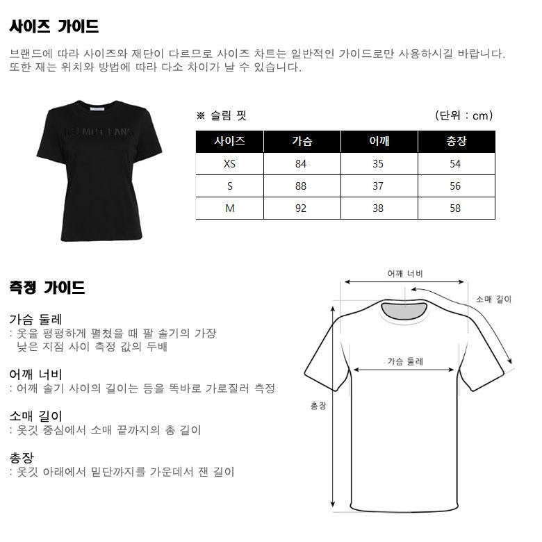 Helmut Lang Embroidered Logo Slim Fit Short Sleeve T-Shirt O06HW505 001