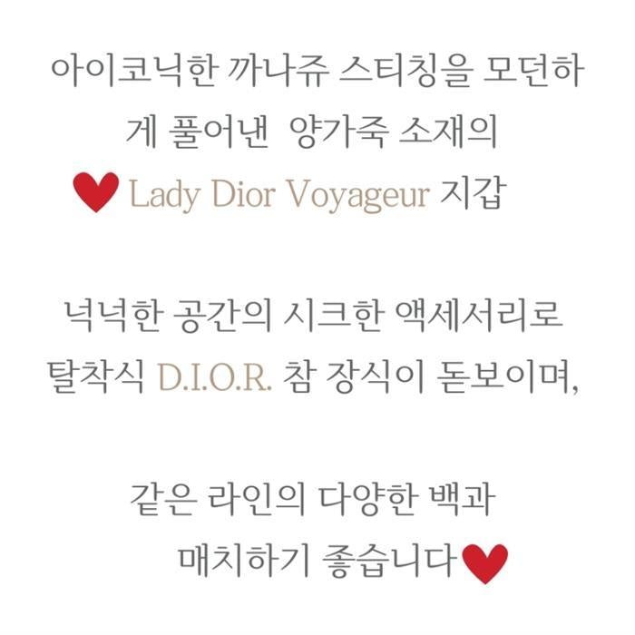 DIOR Lady Dior Voyage Long Wallet S0007ONMJ