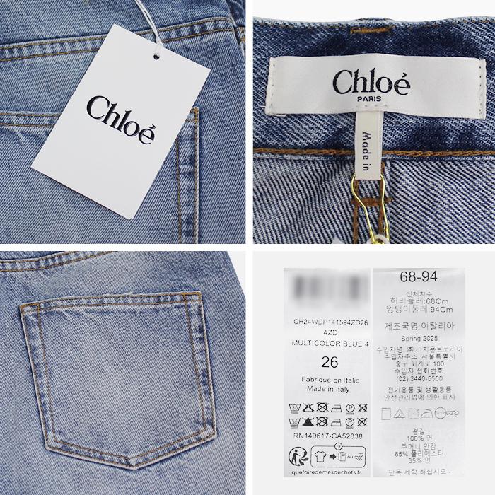 Chloe Women's Patchwork Flared Denim Jeans CH24WDP14159 4ZD