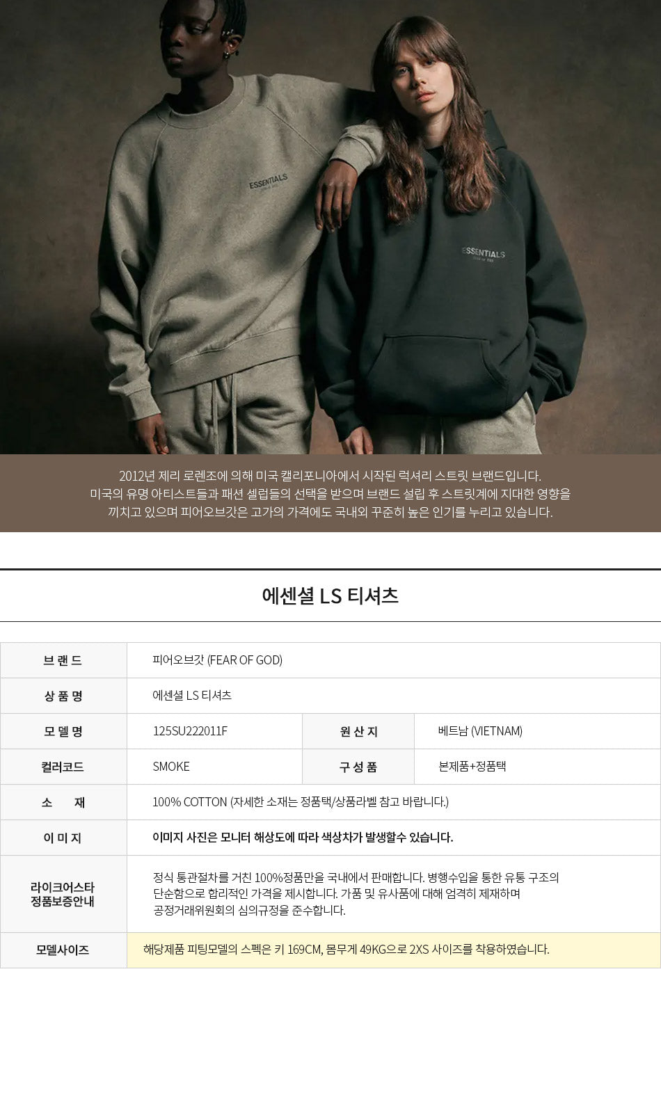 Fear of God Essentials Smoke Long Sleeve T-Shirt