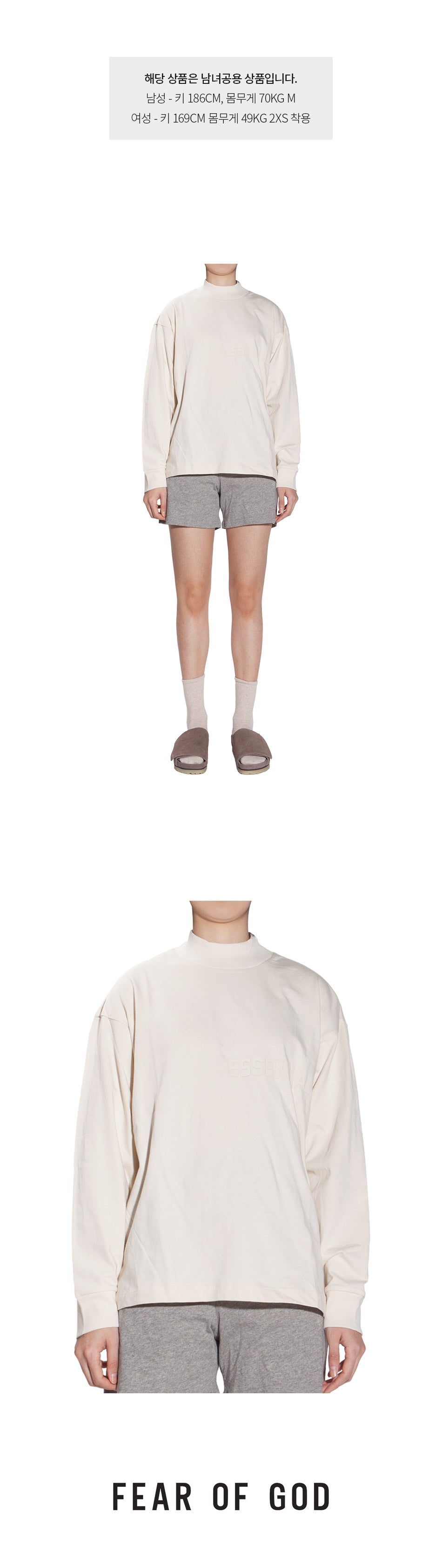 Fear of God Essentials Long Sleeve T-Shirt Unisex