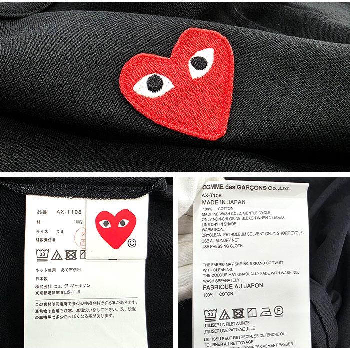 Comme des Garcons Unisex Red Heart Logo T-Shirt Black