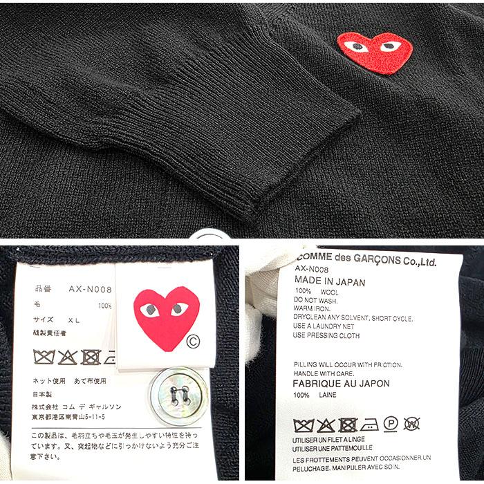 Comme des Garcons Black V-Neck Cardigan Red Heart Patch Men's Knit