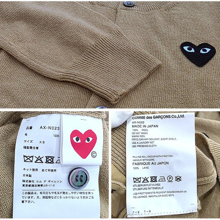 Comme des Garcons Beige Wool Cardigan with Black Heart Patch