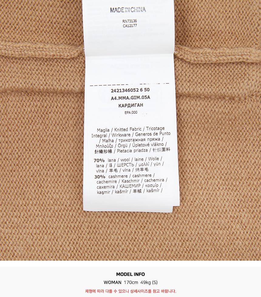 Max Mara Vilar Knit Cardigan 21346052650 VILLAR 025