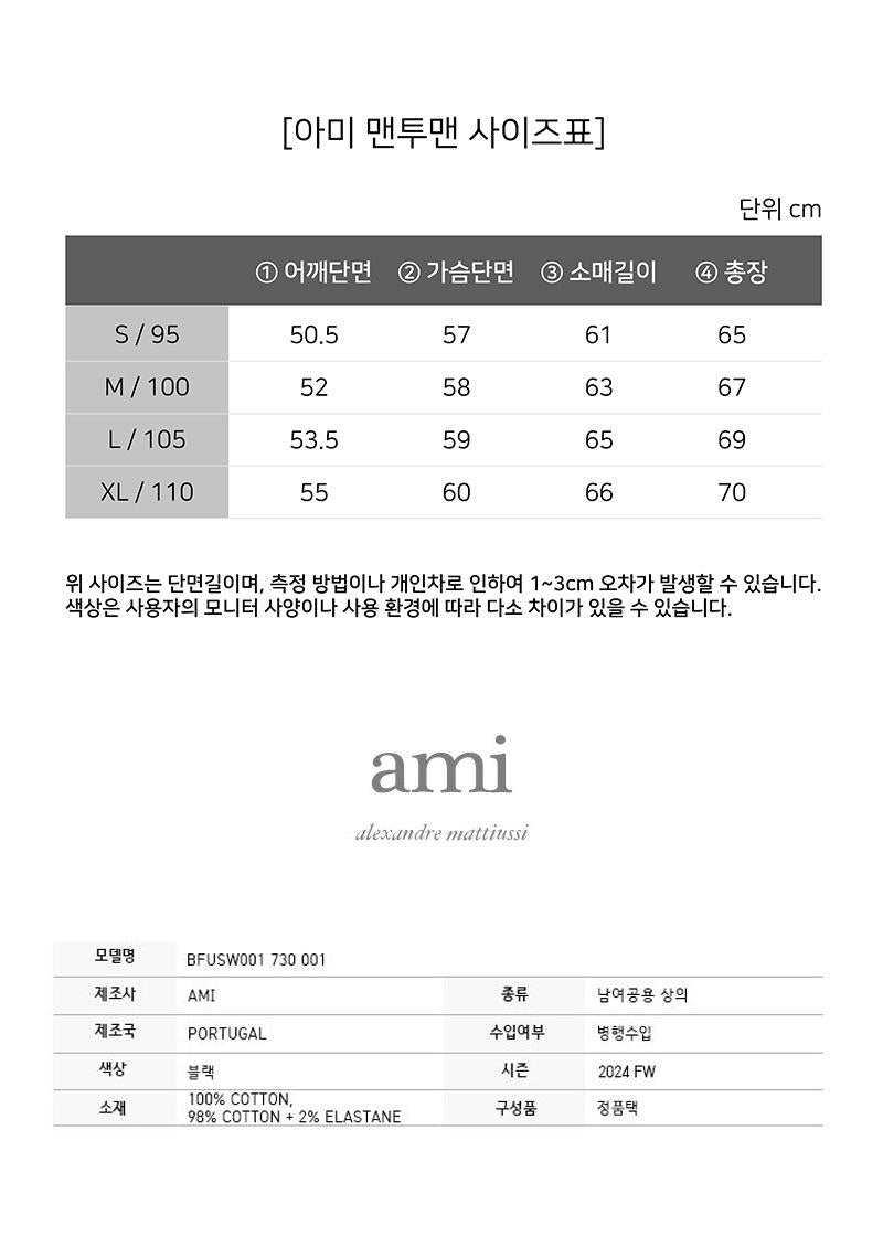 AMI Small Heart Black Sweatshirt for Men