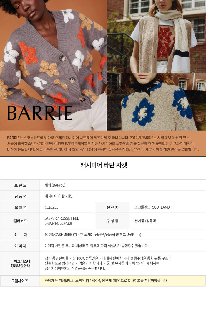 BARRIE Women's Cashmere Tartan Jacket C118231