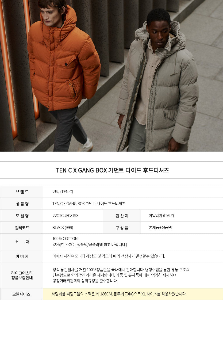 Ten C x GANG BOX Men's Garment Dyed Pullover Hoodie 22CTCUF08198 999