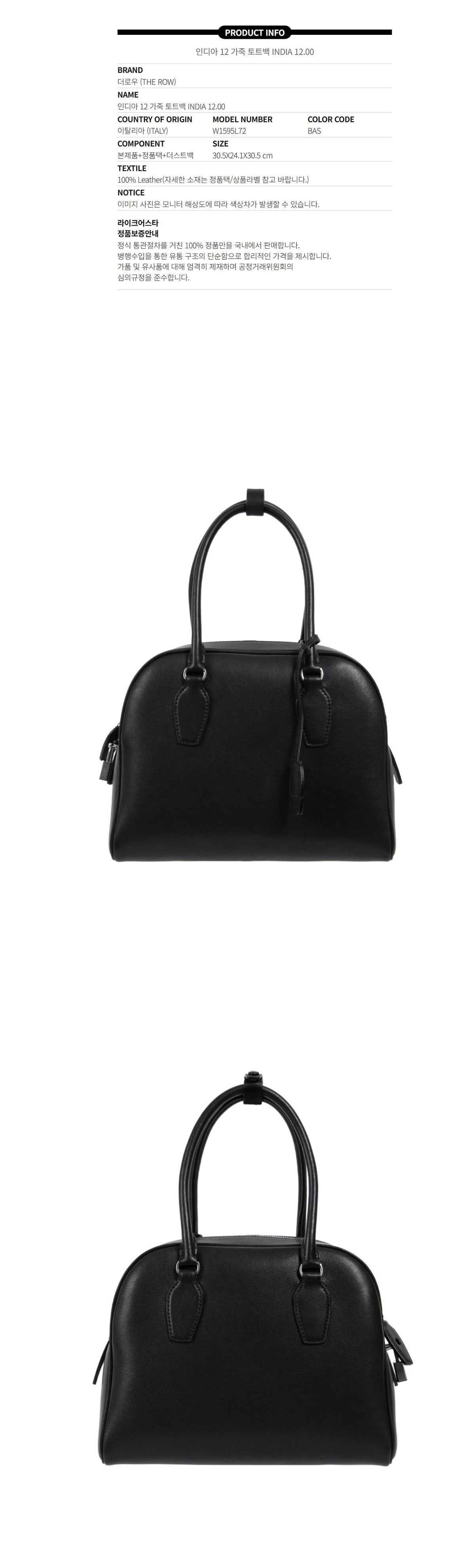 The Row India 12 Leather Tote Bag Black INDIA 12 00 W1595L72 BAS