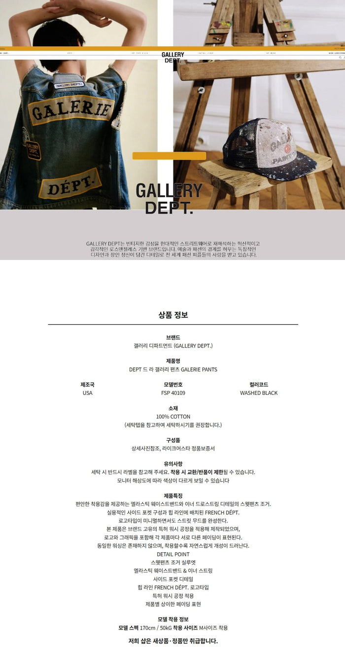 GALLERY DEPT. Galerie Print Sweatpants Unisex Joggers