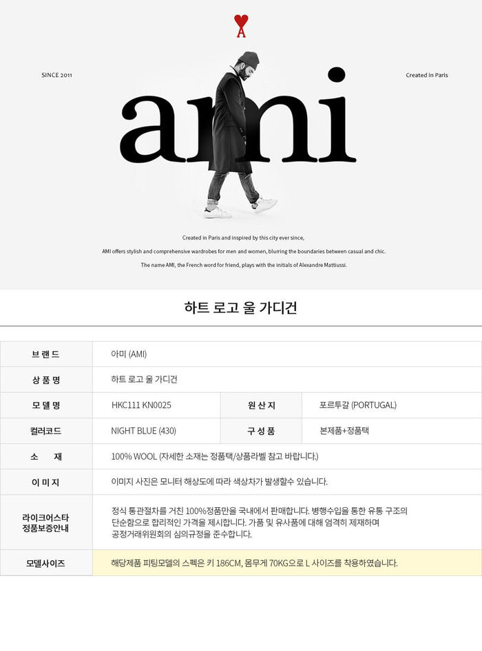 AMI Men's Heart Logo Wool Cardigan HKC111 BFHKC111