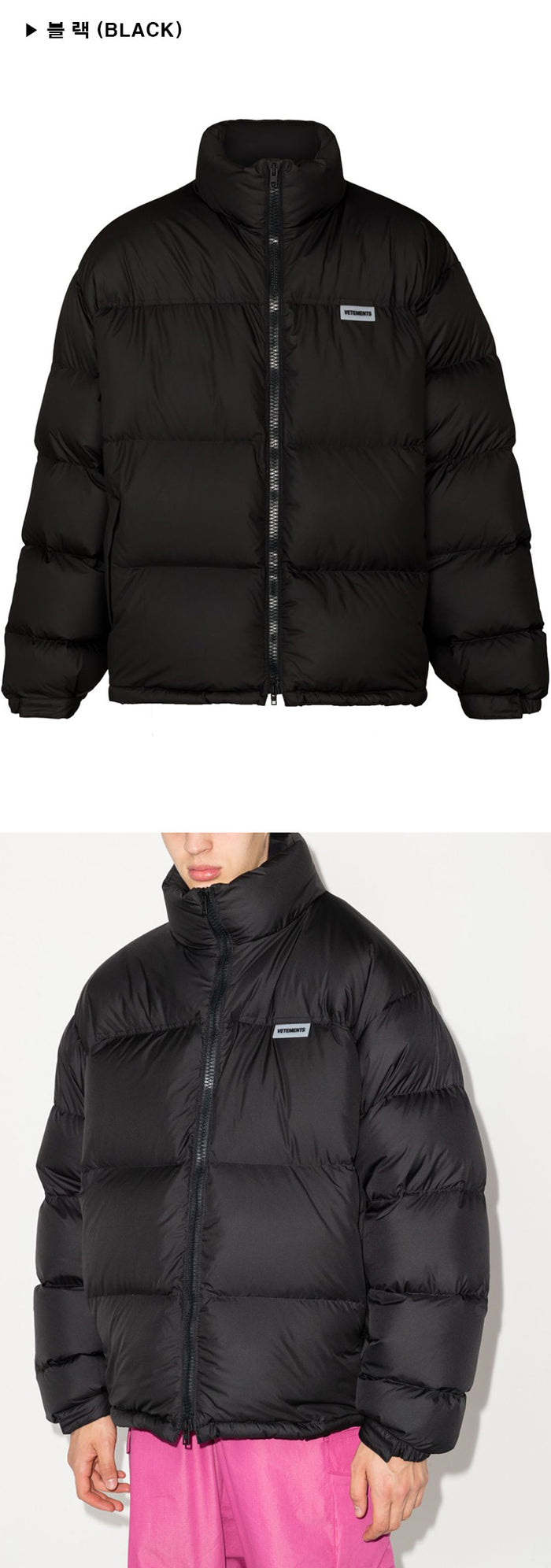 Vetements Men's Logo Black White Down Puffer Jacket UA53JA400