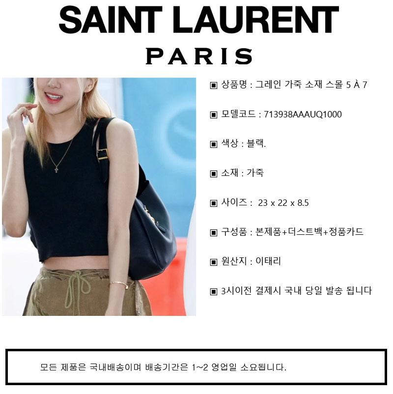 Saint Laurent Grain Leather Small 5 à 7 Women’s Shoulder Bag B 713938 AAAUQ 1000