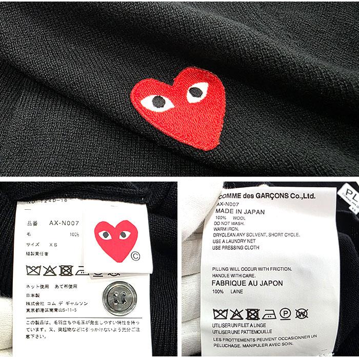 Comme des Garcons Black Cardigan Red Heart Patch Knit