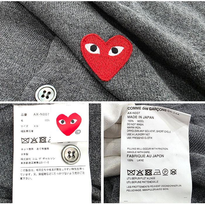 Comme des Garcons Grey Cardigan with Red Heart Patch Knit