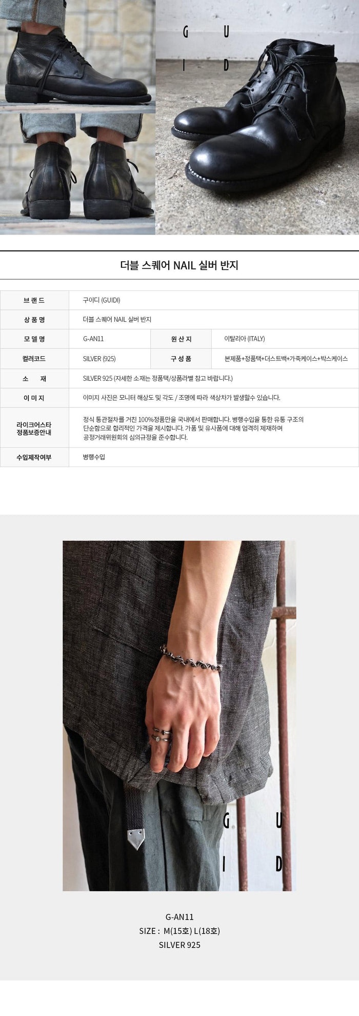 GUIDI Double Square Nail 925 Silver Ring G AN11